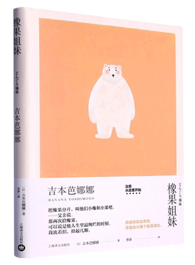 橡果姐妹