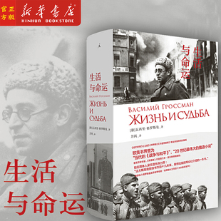 苏俄文学 瓦西里 俄罗斯 鱼王 历史 理想国 新华正版 娜塔莎之舞 小说 外国文学 克雷马故事 生活与命运 格罗斯曼著 书 精 斯通纳