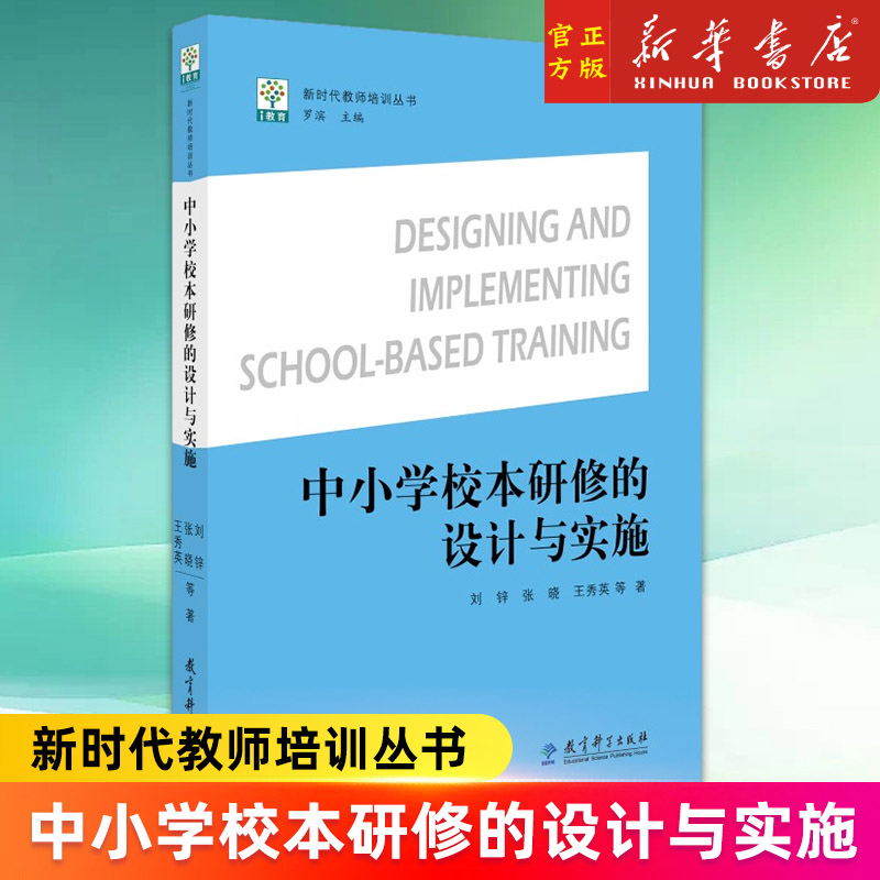 【新华书店官网】中小