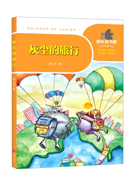 正版快乐读书吧安徒生格林童话