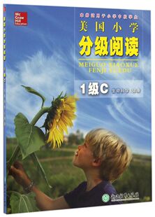 美国小学分级阅读 1级C生命科学&健康本册适用于小学中段学生