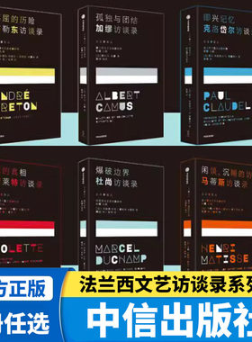 爆破边界杜尚访谈录孤独