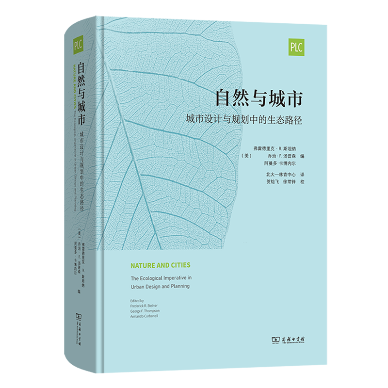 从生态视角理解我们身处的空间和地域，探讨