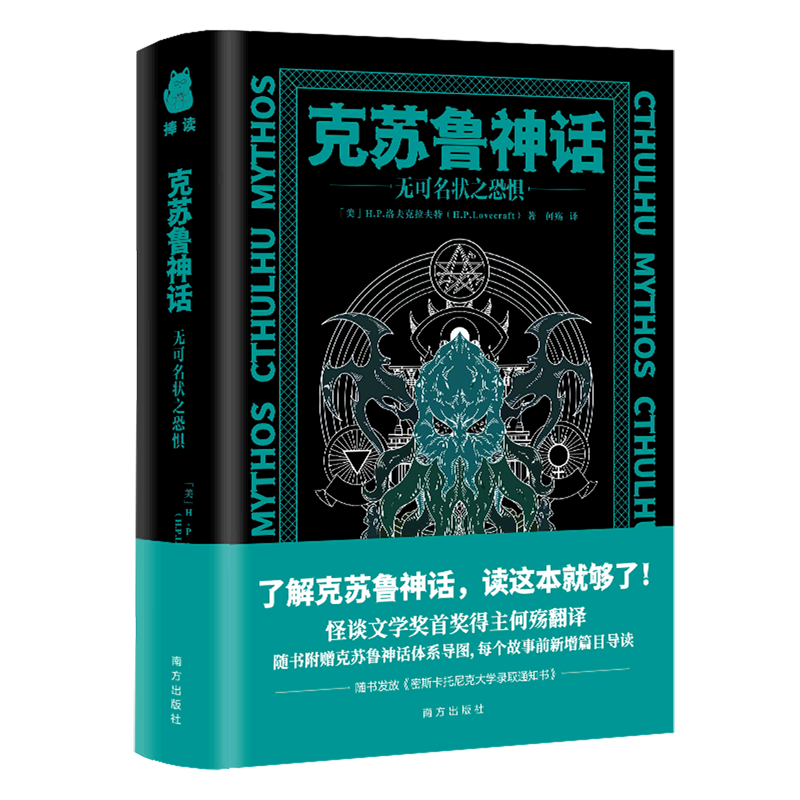 克苏鲁旧神体系"的经典篇目读完这本你就了解了洛氏神话的精华外国