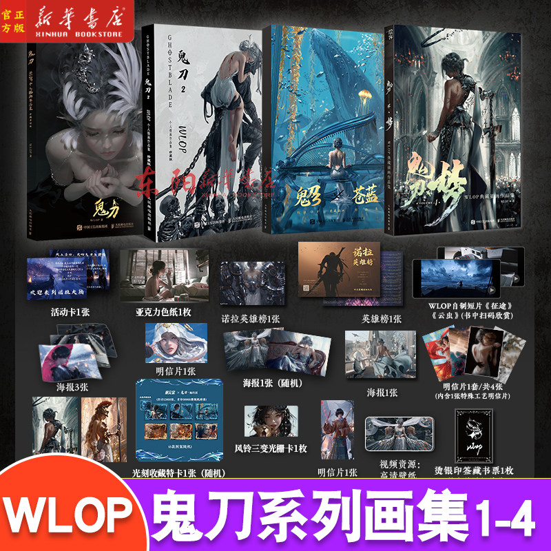 鬼刀WLOP王凌个人插画作品集