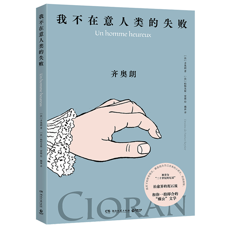 说到底，所有艺术作品都是在为弱者圆梦。