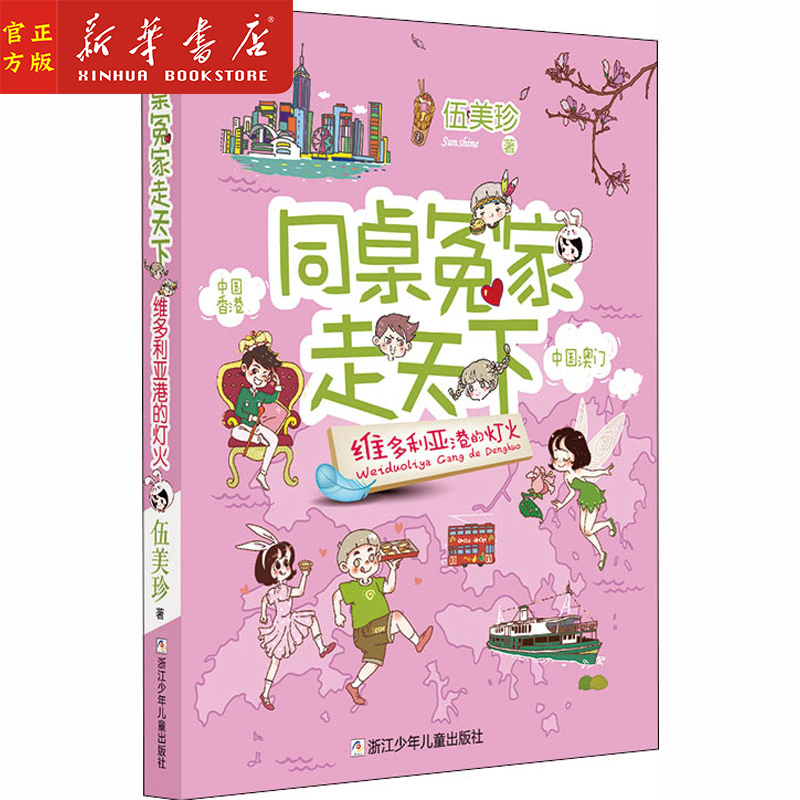 同桌冤家走天下