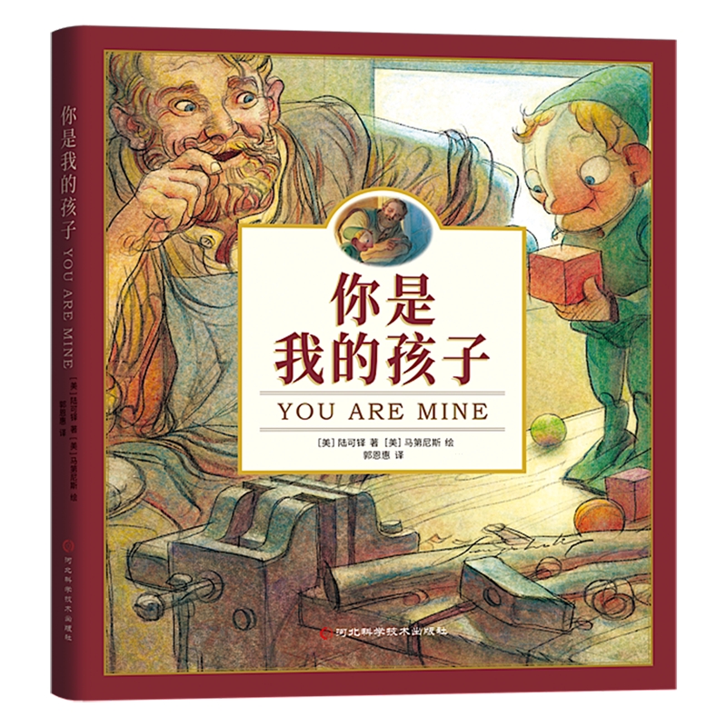 你是我的孩子