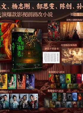 现货】唐朝诡事录之西行+南下任选 随书附赠丰富赠品 魏风华悬疑代表作 《唐朝诡事录》剧改小说 中郎将卢凌风×狄公弟子苏无名
