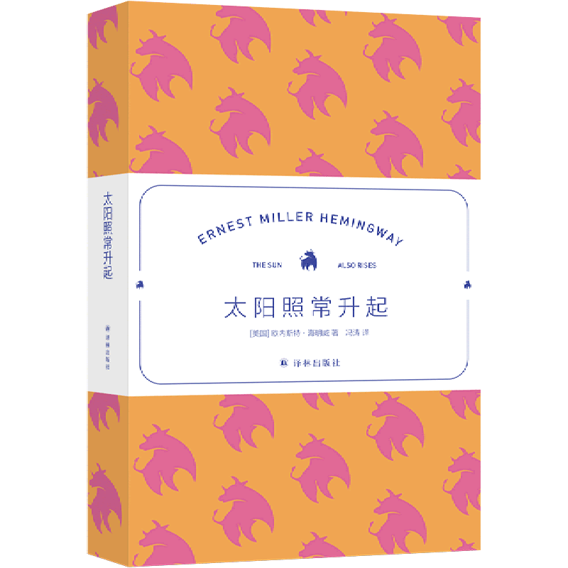 太阳照常升起