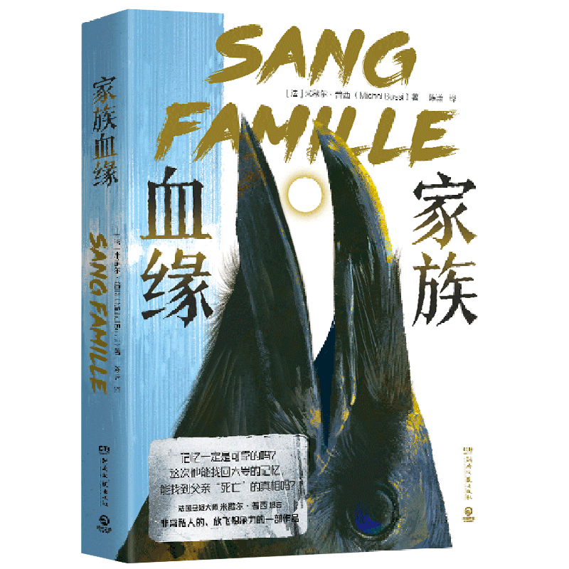 ·法国悬疑大师米歇尔·普西坦言非常私人的