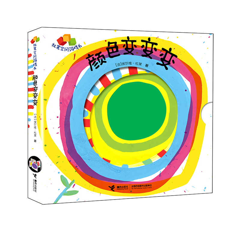 颜色变变变