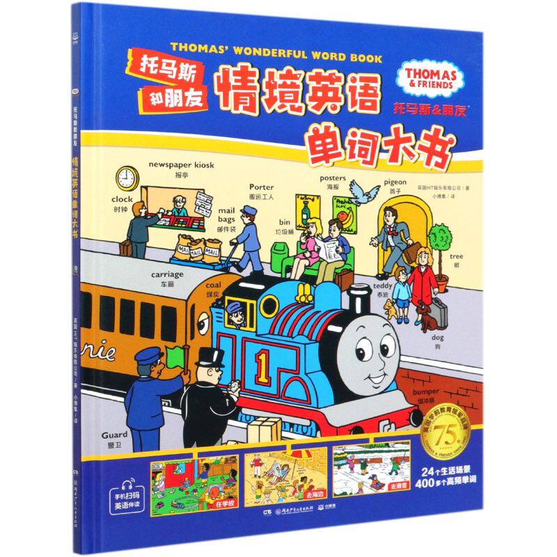 4-5-6岁幼儿童启蒙认知英文入门起步教材认知早教亲子共读绘本图画书