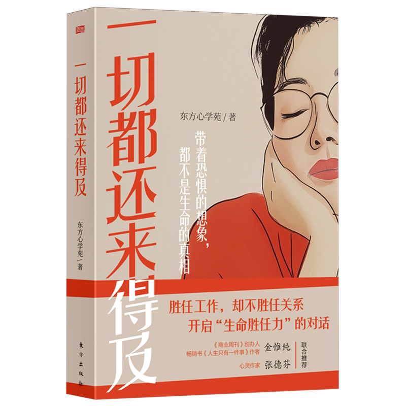 一切都还来得及