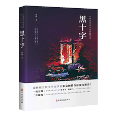 现代小说1919-1949年