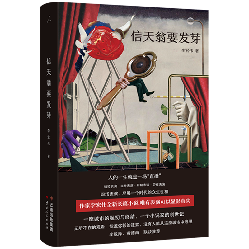 信天翁要发芽