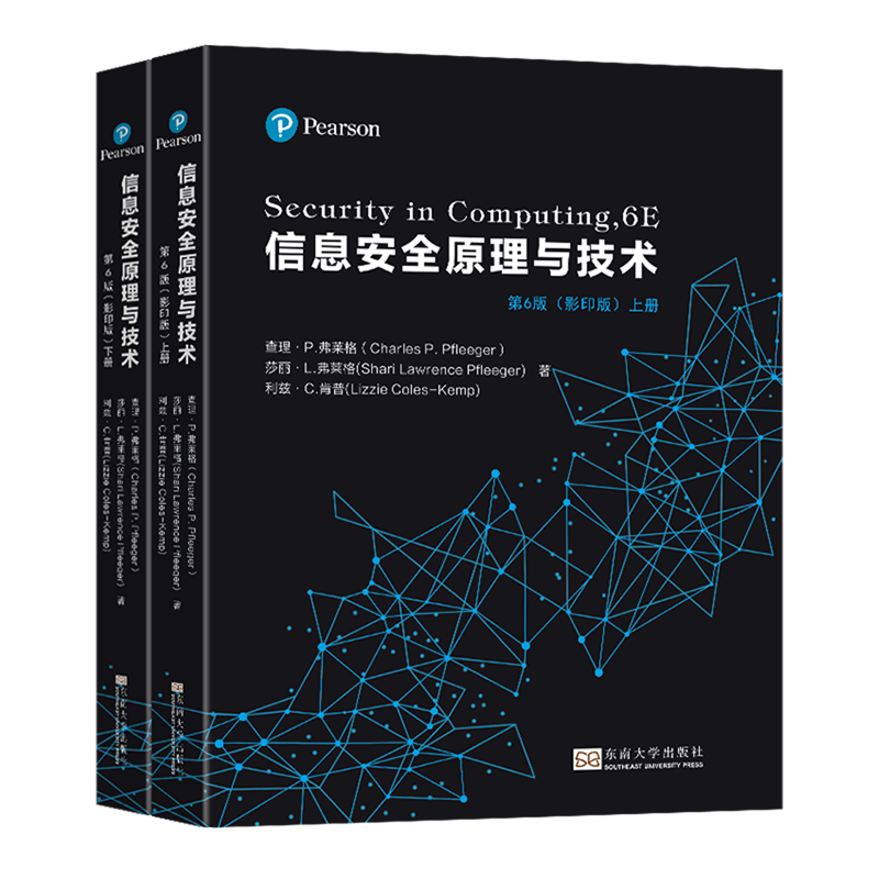信息安全原理与技术:第6版:影印版:Security in Computing,6E:英文
