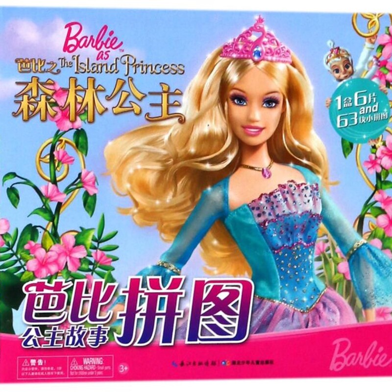 芭比公主故事拼图(芭比之森林公主)