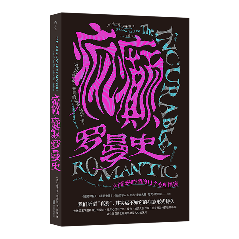 它曾使全人类生存，却会让个体疯癫！比肩欧