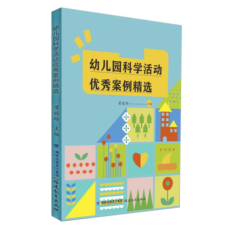 幼儿园科学活动优秀案例精选