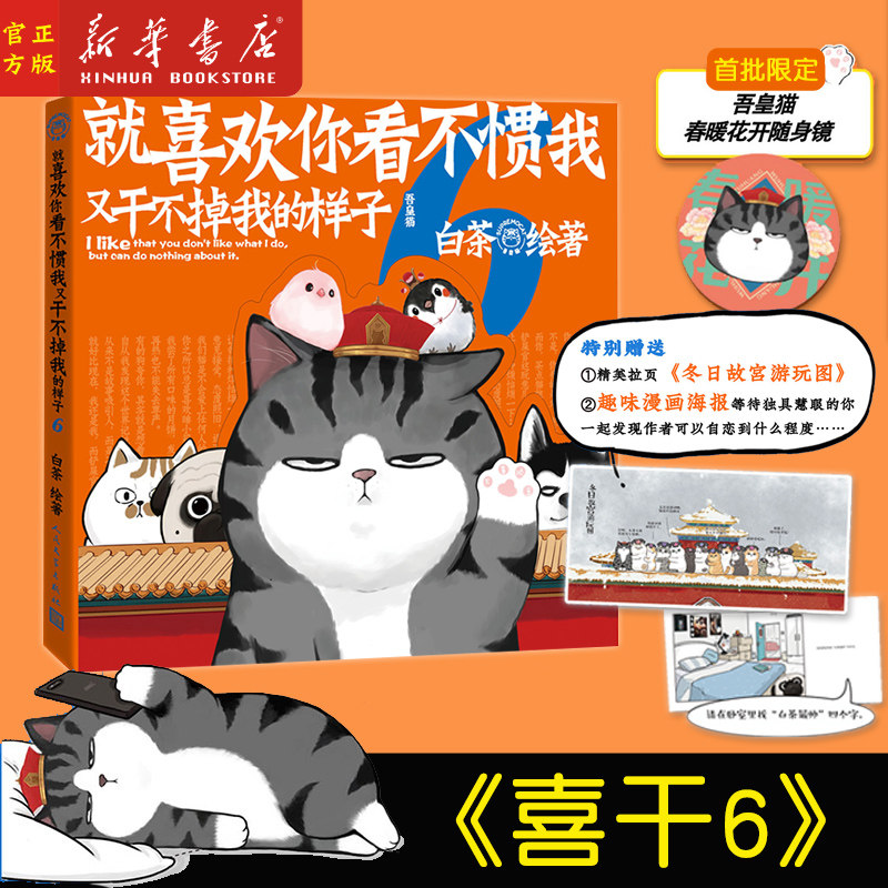 喜欢看不惯样子人民文学出版社