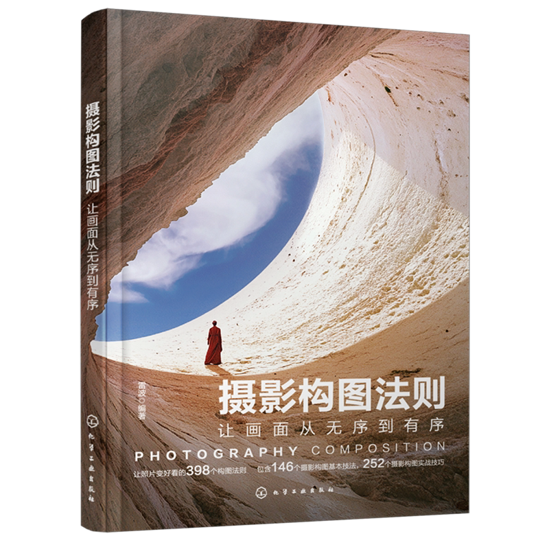 摄影构图法则:让画面从无序到有序