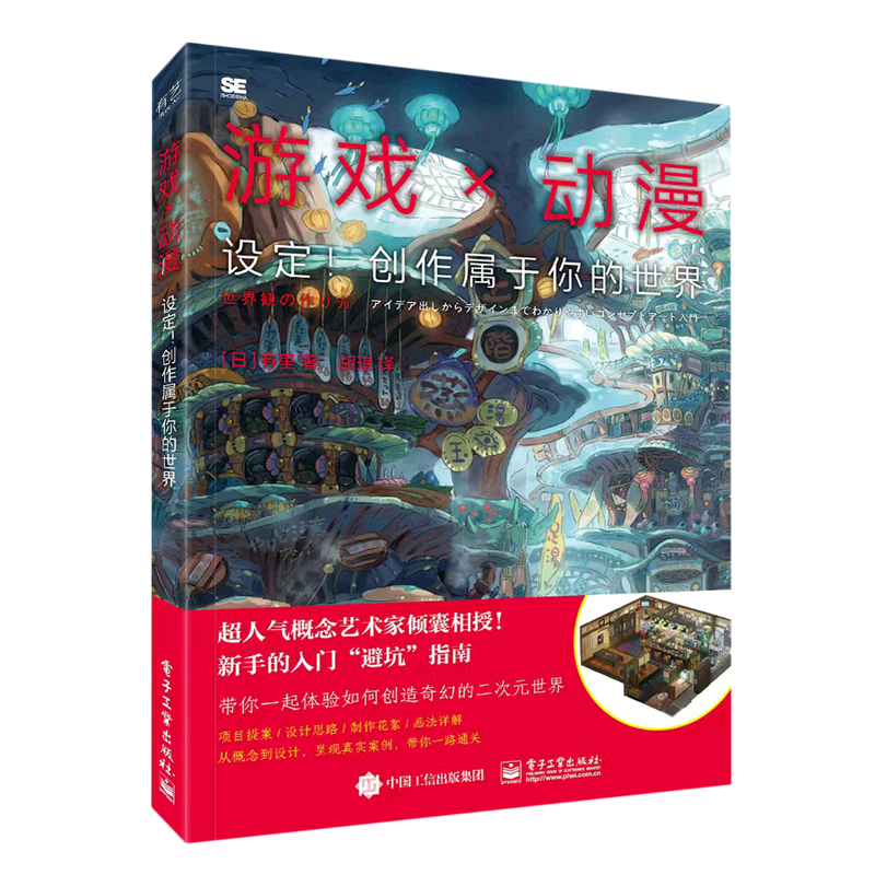 游戏×动漫(设定创作属于你的世界)