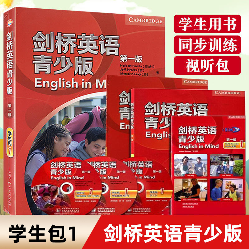 外研社 剑桥英语青少年版1第一级 学生包 学生用书+同步训练+视听包 12-14岁青少年英语培训教材 A2对应KET剑桥通用英语5级考试