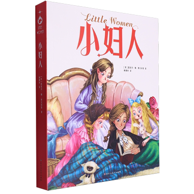 小妇人