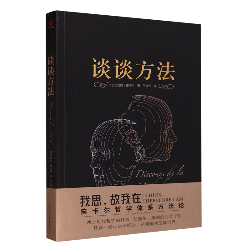 谈谈方法