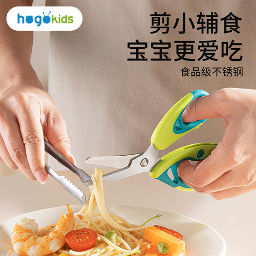 禾果婴儿食物辅食剪刀