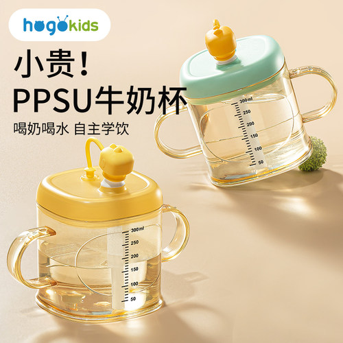 ppsu儿童牛奶杯带刻度吸管杯