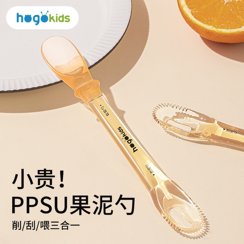 双头果泥勺婴儿辅食勺刮泥硅胶勺子工具6个月以上宝宝吃水果神器