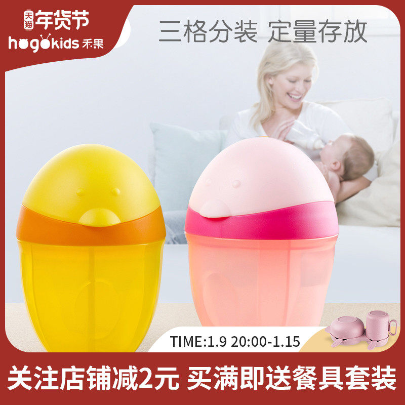baby baby portable go out Sub-grid Milk Box Storage Storage Of boxing seal up Rice noodles Milk gridin the Diapers/Care/Feeding/Push lathe , Cups/Tableware/Grind/Attachment , Milk storage box/Milk Box  category - from Buy2taobao.com to provide professional Taobao agent buy service