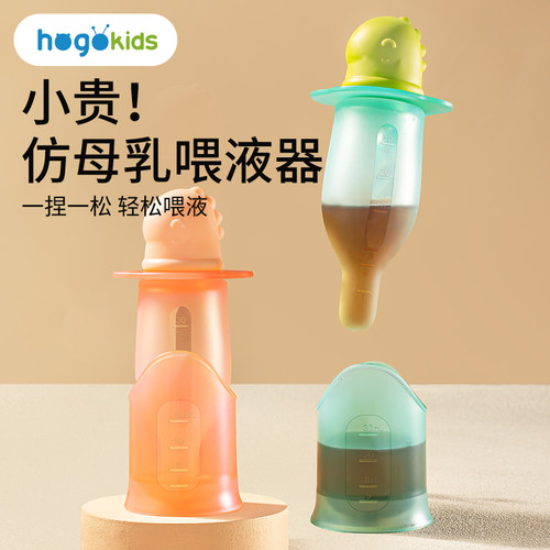 喂药器奶嘴式婴儿防呛喝水喝药