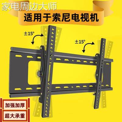 通用索尼75X80L/75X91L/75X85L/75X80K电视挂架壁挂墙支架65/75寸