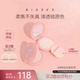 BIGEVE张大奕细腻柔焦定妆粉饼控油补妆清透散粉蜜粉饼亲肤持妆