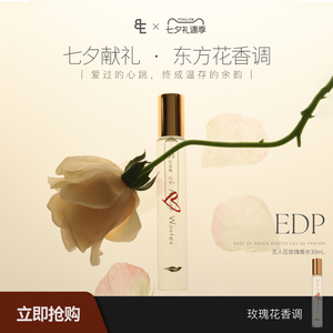 BIGEVE无人区玫瑰香水