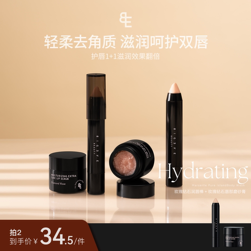 软嫩嘟嘟唇玫瑰钻石唇部磨砂膏