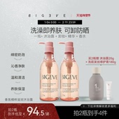 温和清洁卸妆女 BIGEVE张大奕香氛滋润沐浴露养肤保湿 新品 抢购