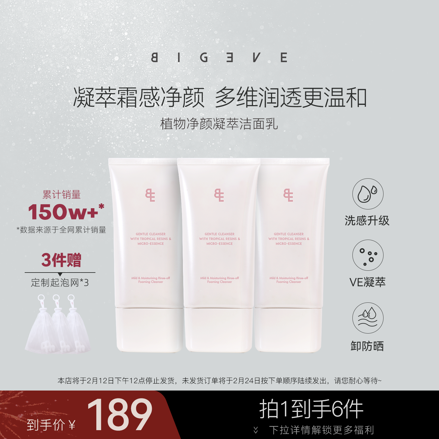 【洗卸合一】BIGEVE张大奕小奶霜洗面奶VE凝萃温和保湿清洁洁面乳