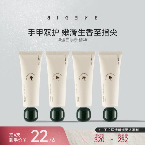BIGEVE保湿护手霜滋润留香