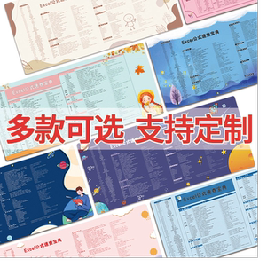 excel表格函数公式大全快捷键加热鼠标垫超大办公女生发热暖桌垫