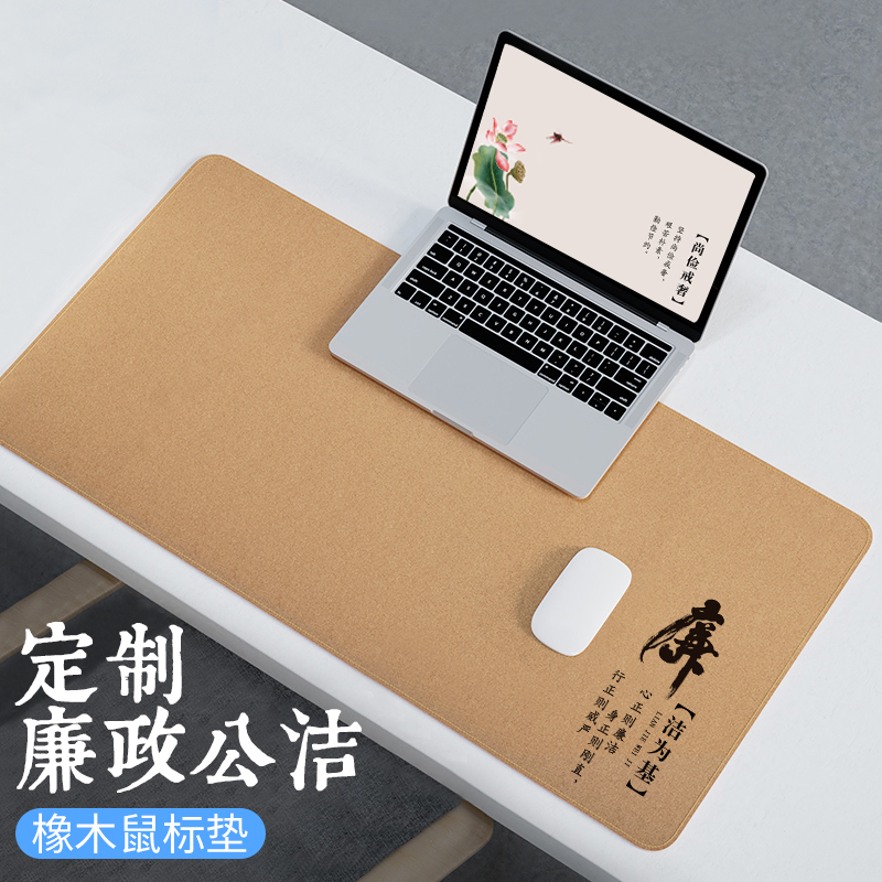 廉洁鼠标垫Sellergate/三略