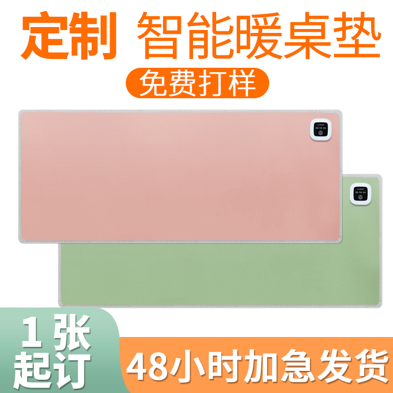 纯色加热鼠标垫办公暖桌垫暖手垫