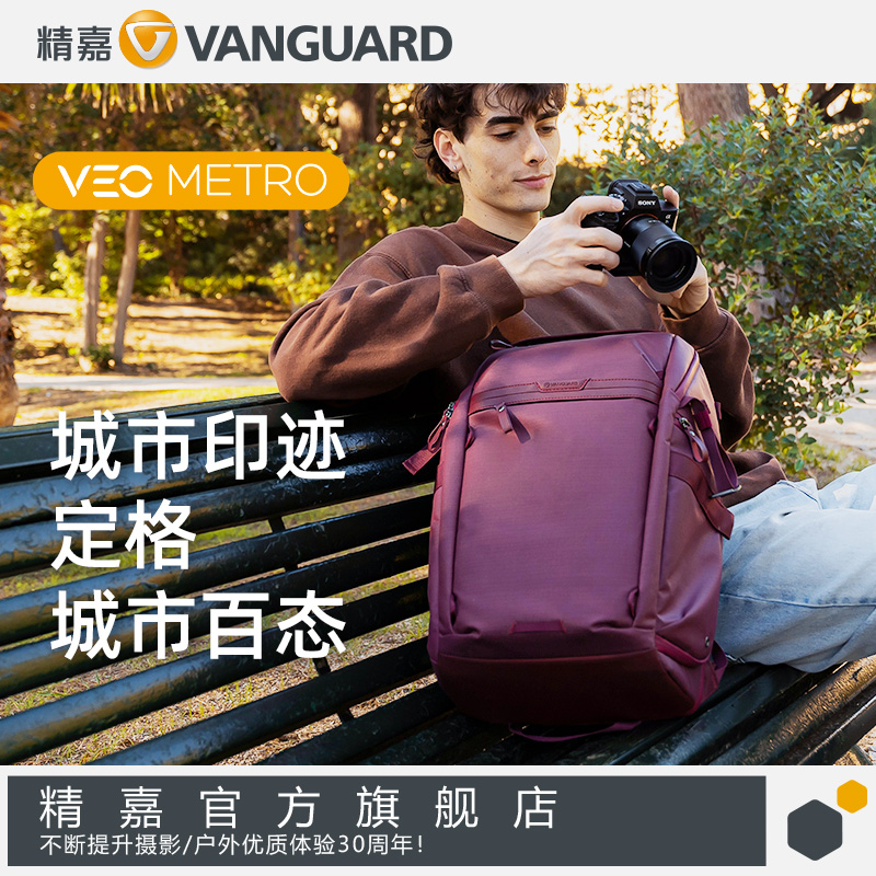 精嘉摄影包相机包都市印迹背包