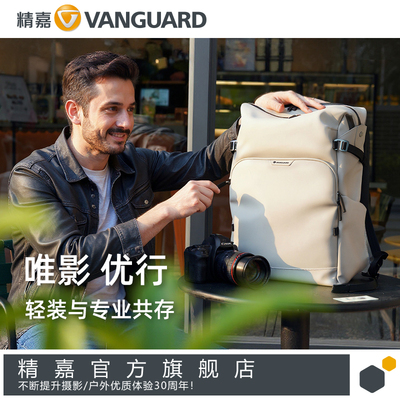 精嘉VEOLITEB双肩摄影包