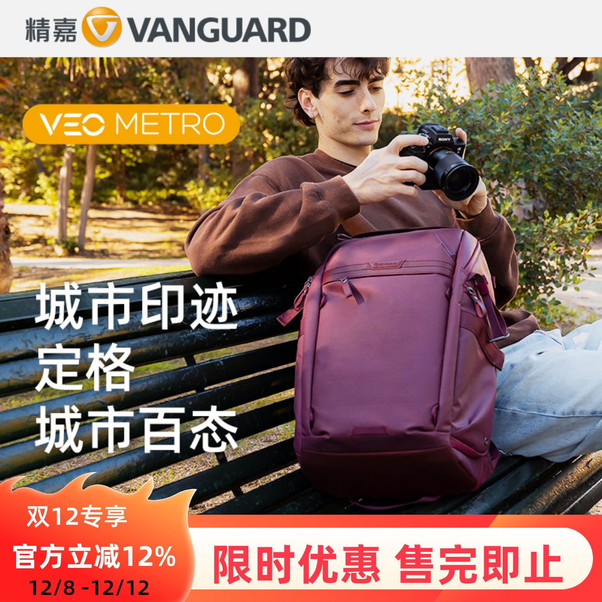 精嘉摄影包相机包都市印迹背包