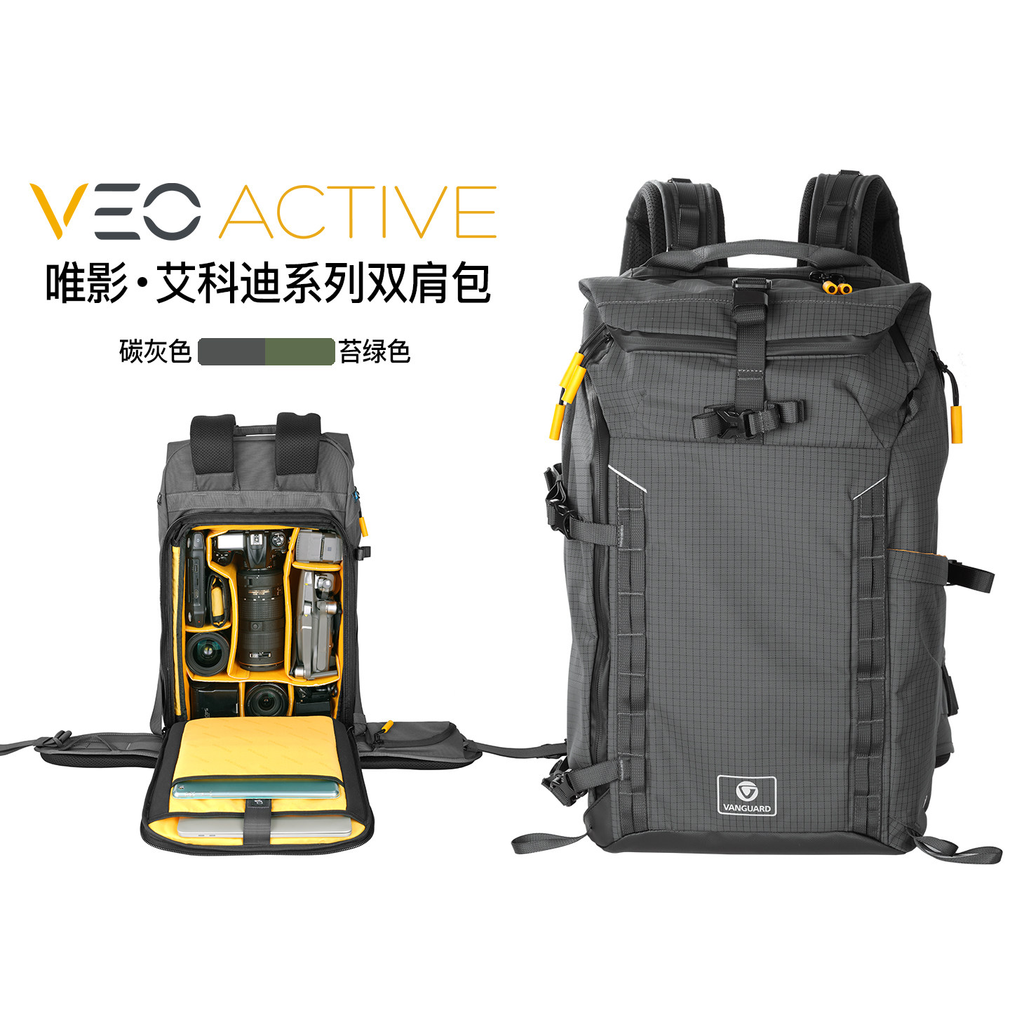 精嘉 VEO Active 唯影艾科迪双肩摄影包 专业户外单反微单无人机背包大容量旅行 适用佳能索尼康富士相机