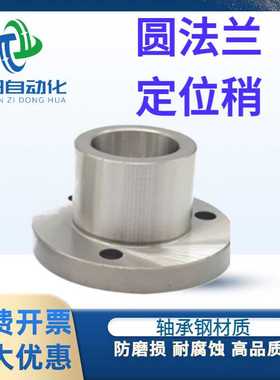 定位销用衬套圆型JBY/JBT/JBYF/切边型JBN8 10 12 15 16 20 25YER